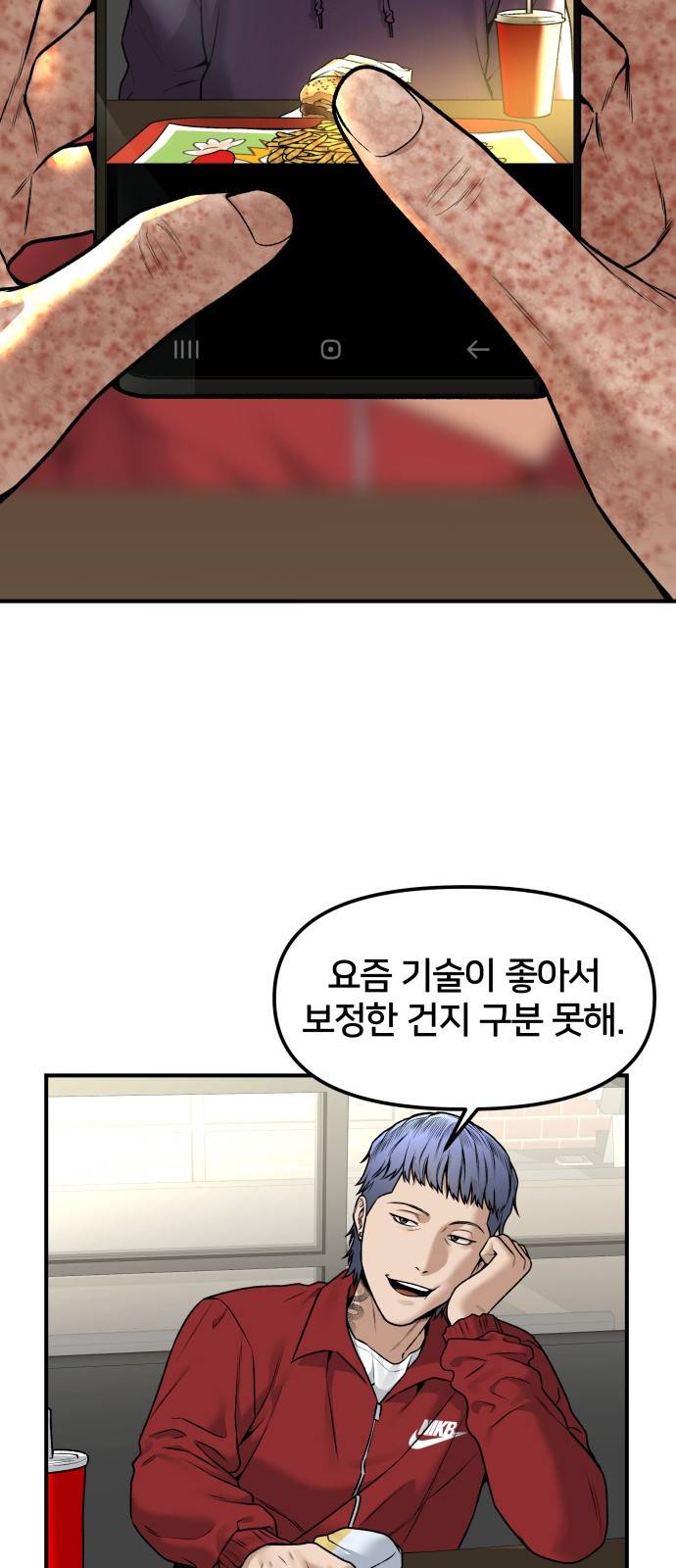 부캐인생 3화 안에서만 9