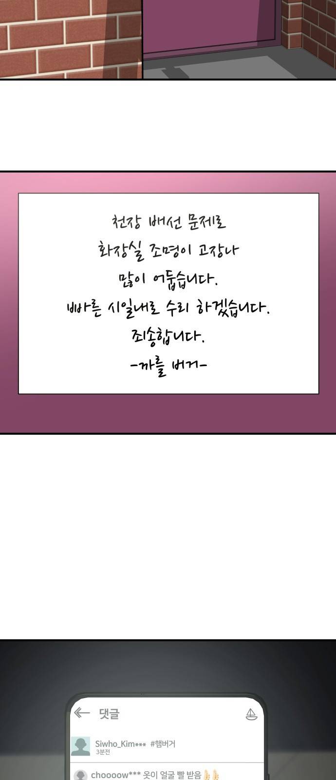 부캐인생 3화 안에서만 17