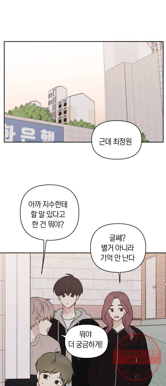 루커피쳐 57화. 진심 1