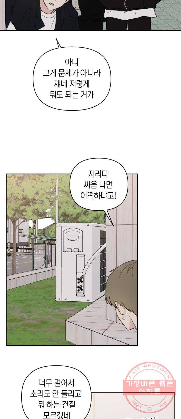 루커피쳐 57화. 진심 2