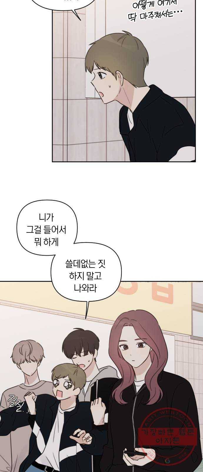 루커피쳐 57화. 진심 3