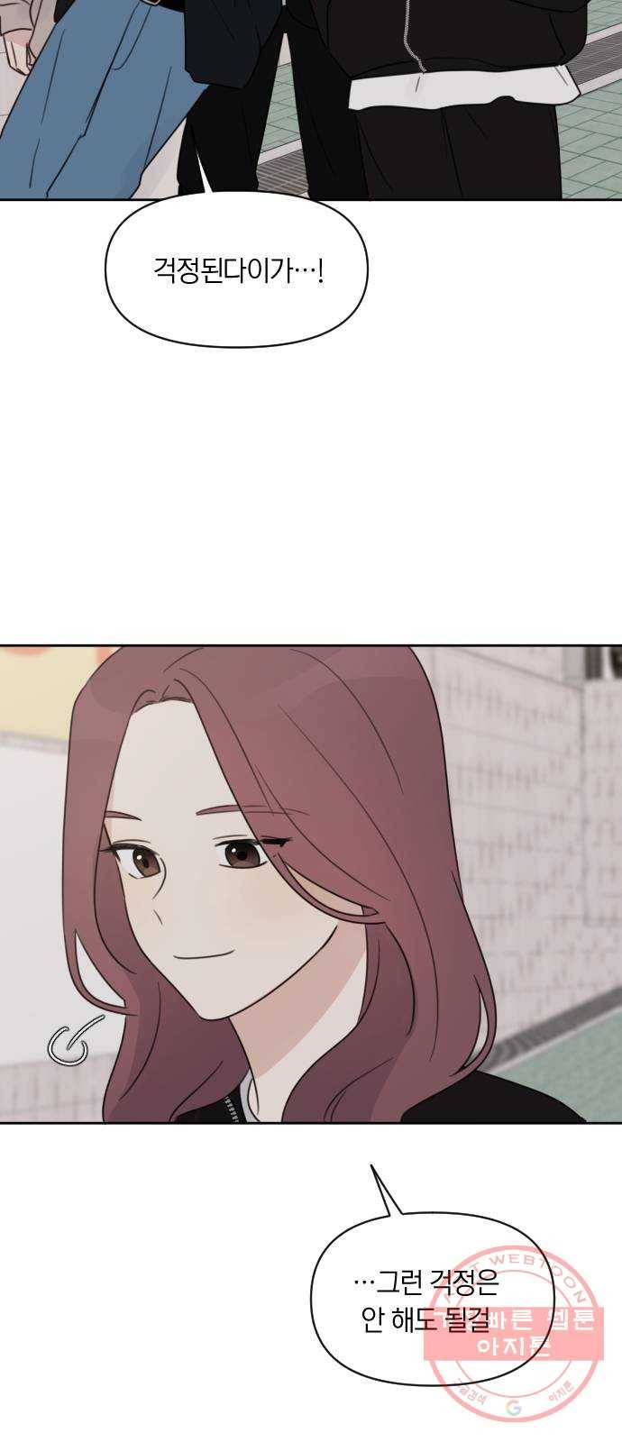 루커피쳐 57화. 진심 4