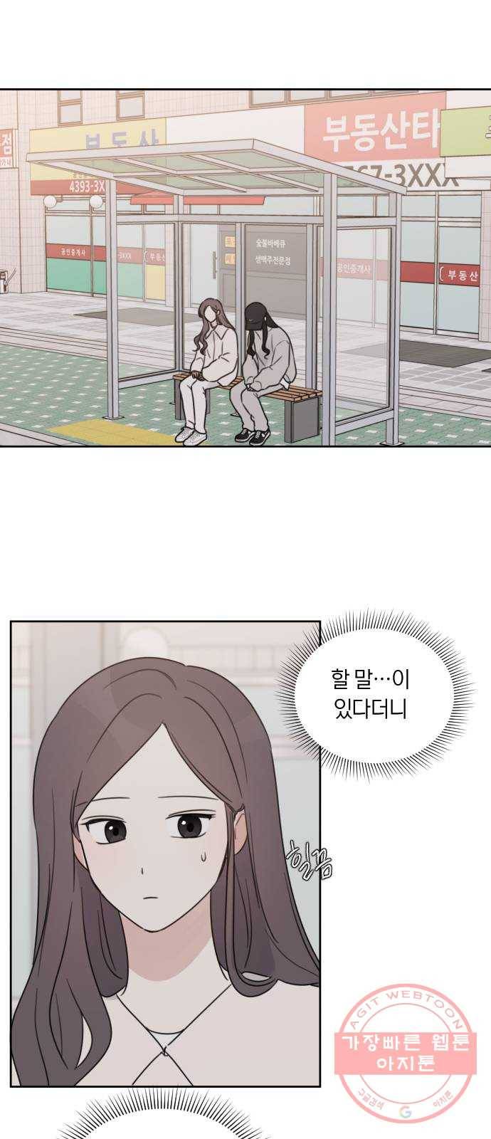 루커피쳐 57화. 진심 6