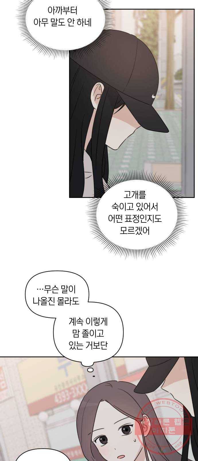 루커피쳐 57화. 진심 7