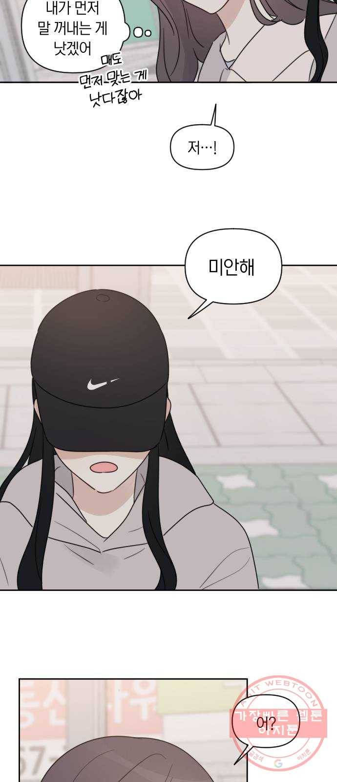 루커피쳐 57화. 진심 8