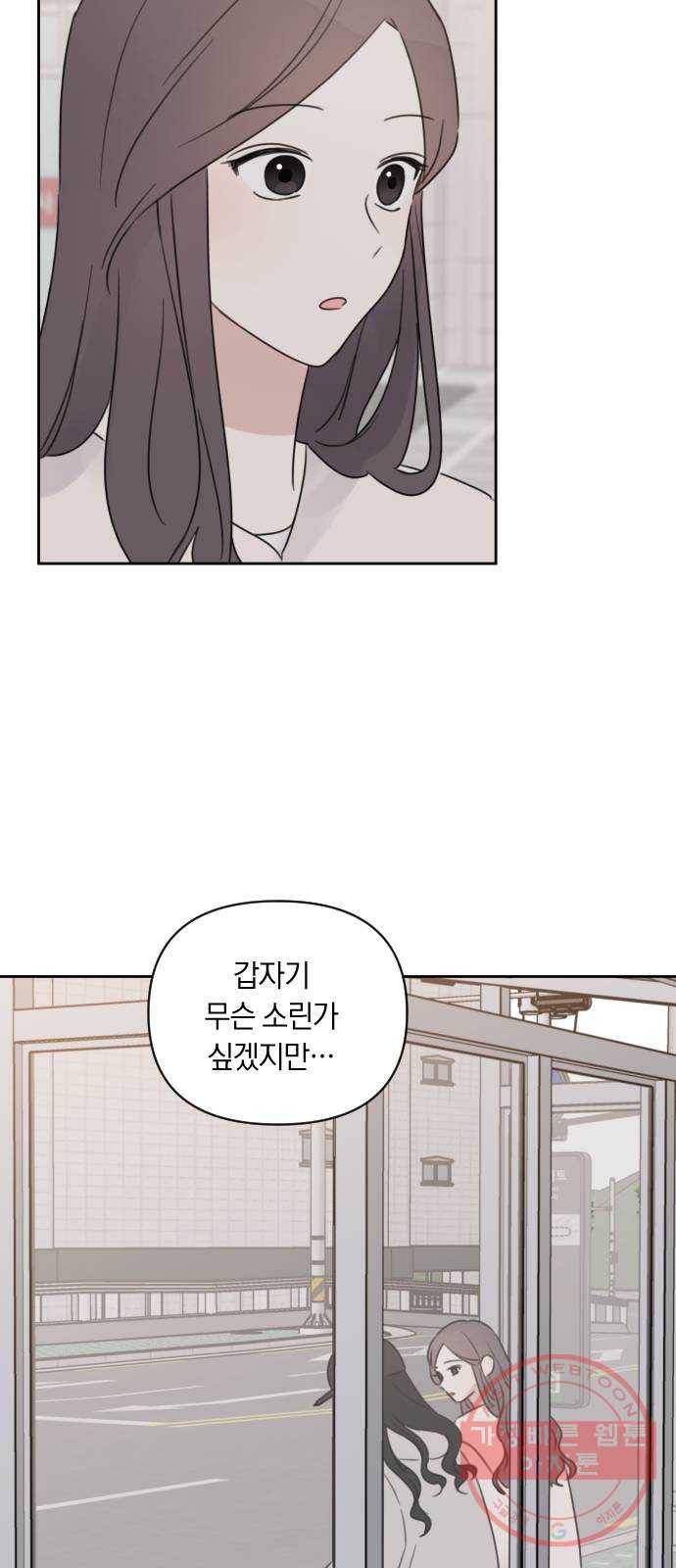 루커피쳐 57화. 진심 9