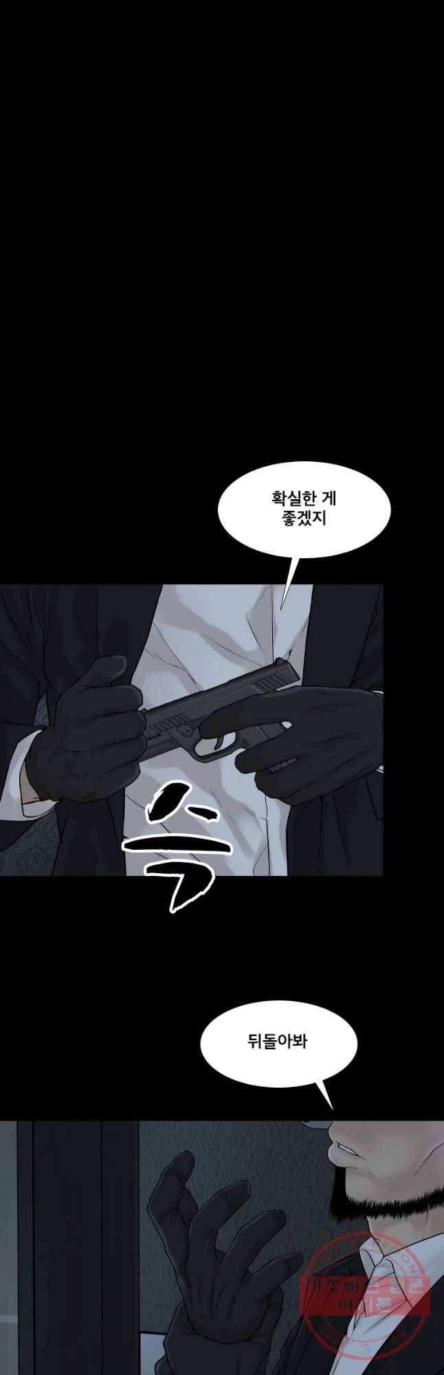 모텔 오아시스 18화 5