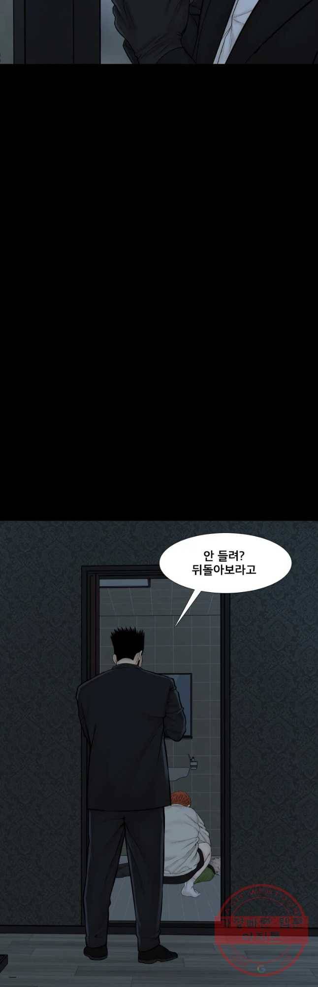 모텔 오아시스 18화 6