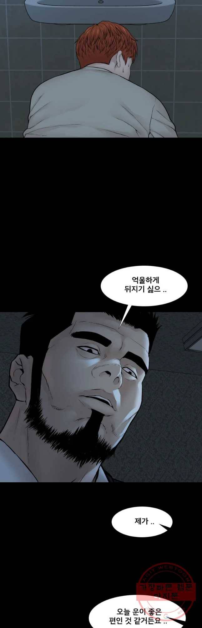 모텔 오아시스 18화 8