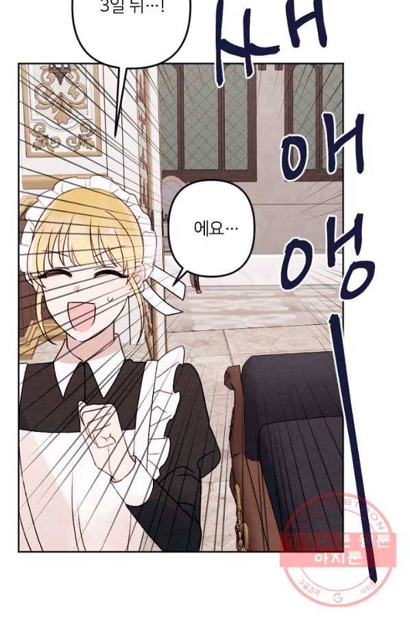 남이 된 남동생이 남편이 되려 한다 13화 9