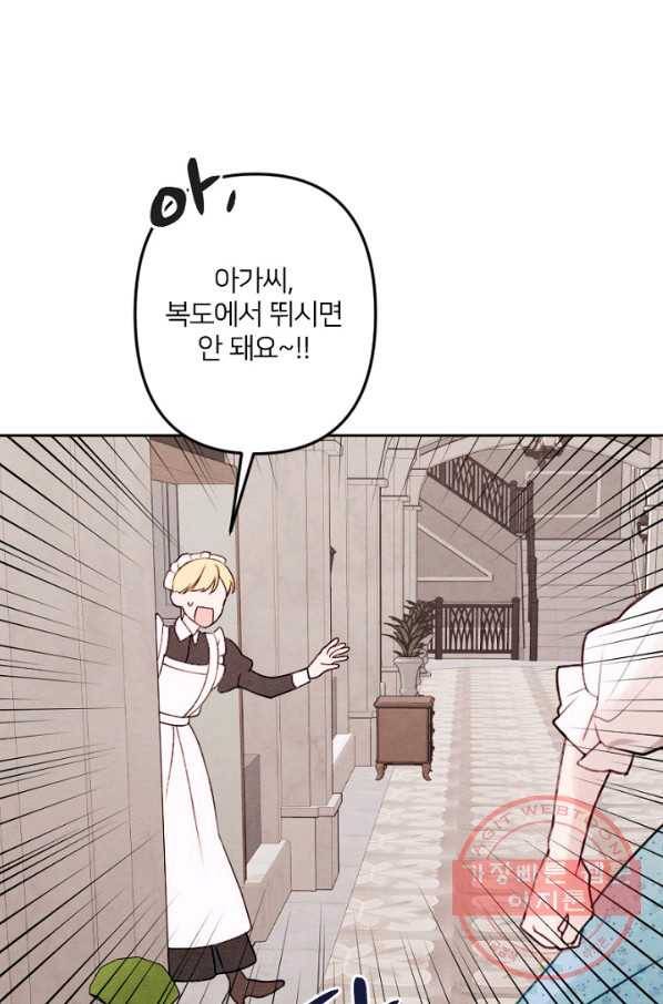 남이 된 남동생이 남편이 되려 한다 13화 10