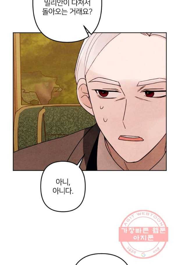 남이 된 남동생이 남편이 되려 한다 13화 15