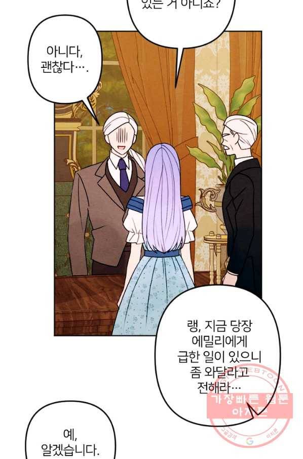 남이 된 남동생이 남편이 되려 한다 13화 20