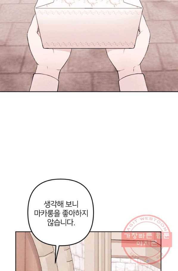 남이 된 남동생이 남편이 되려 한다 16화 3