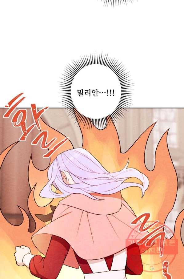 남이 된 남동생이 남편이 되려 한다 16화 10