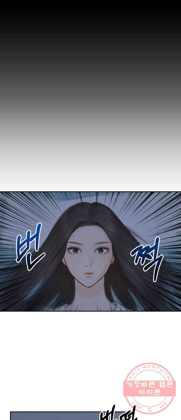 선남친 후연애 32화 4