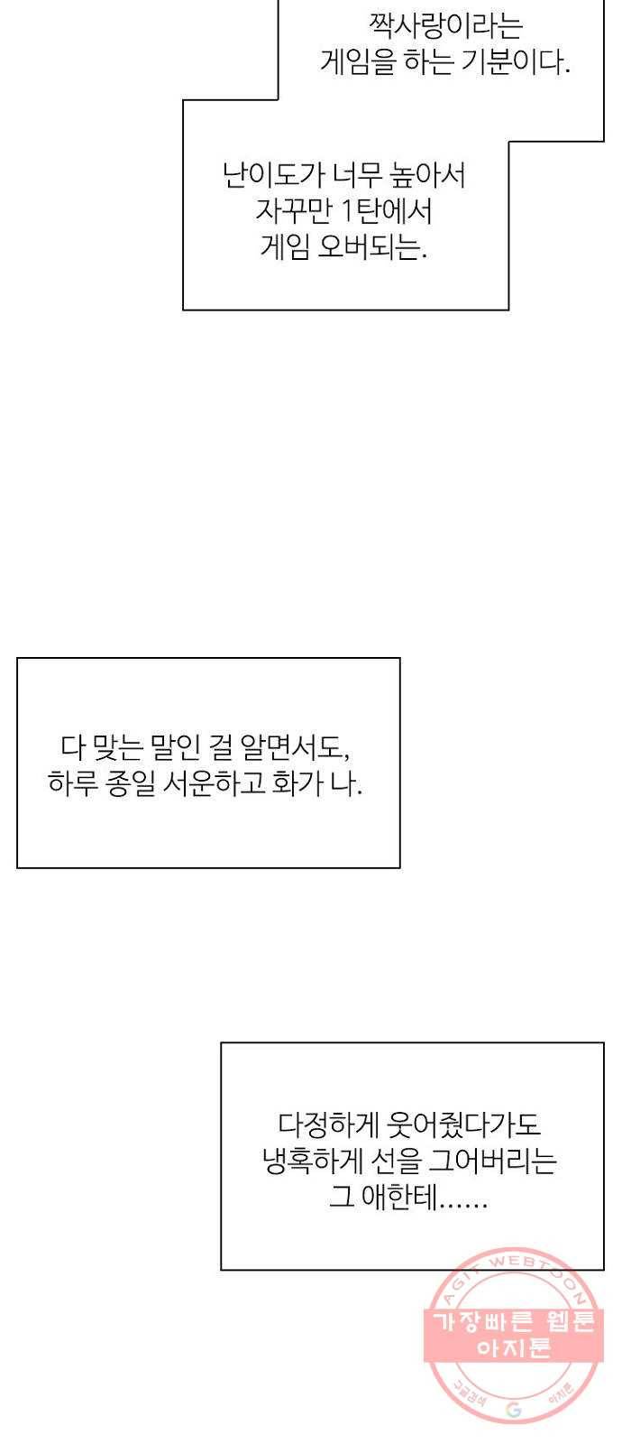 선남친 후연애 32화 6
