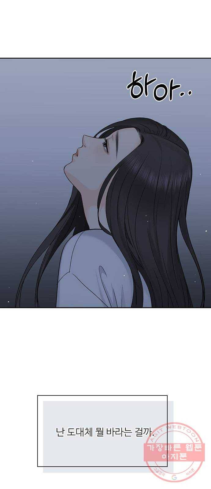 선남친 후연애 32화 7