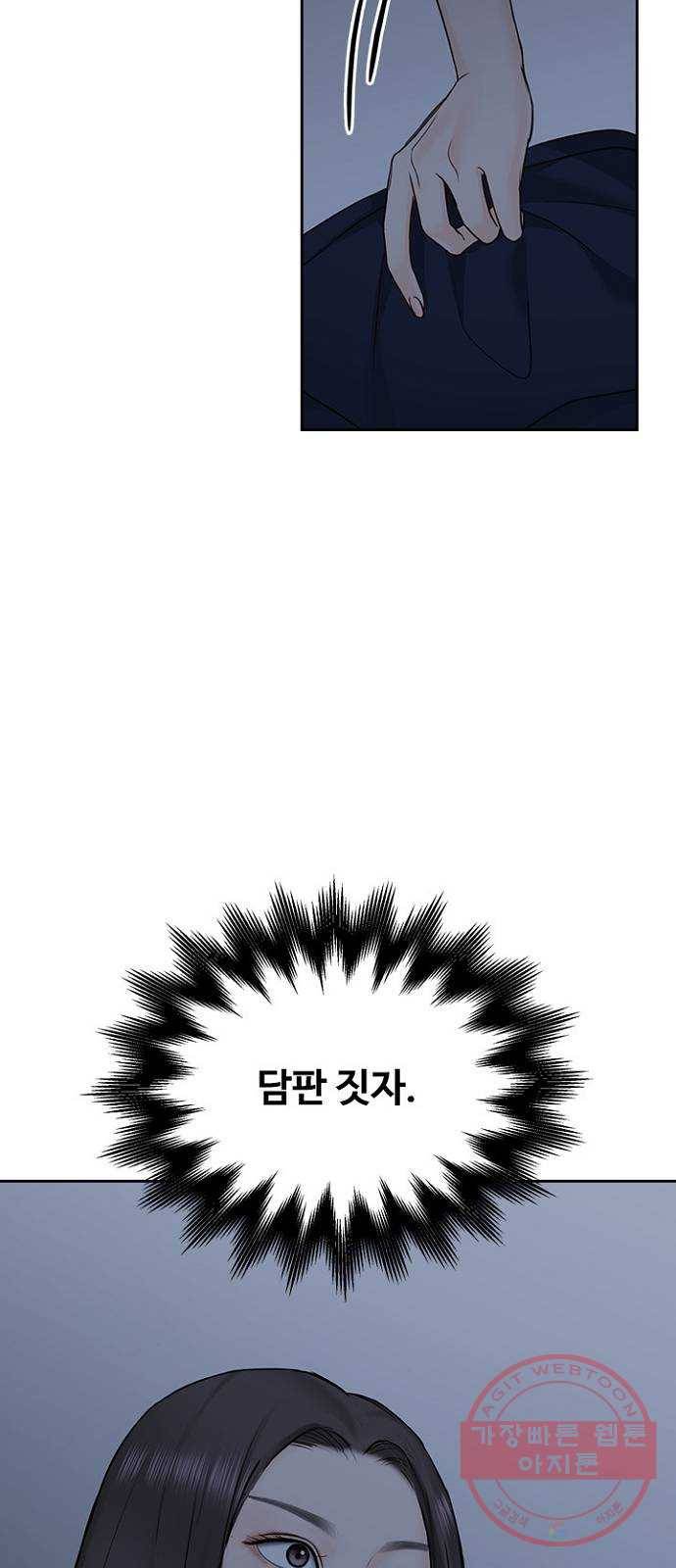 선남친 후연애 32화 9