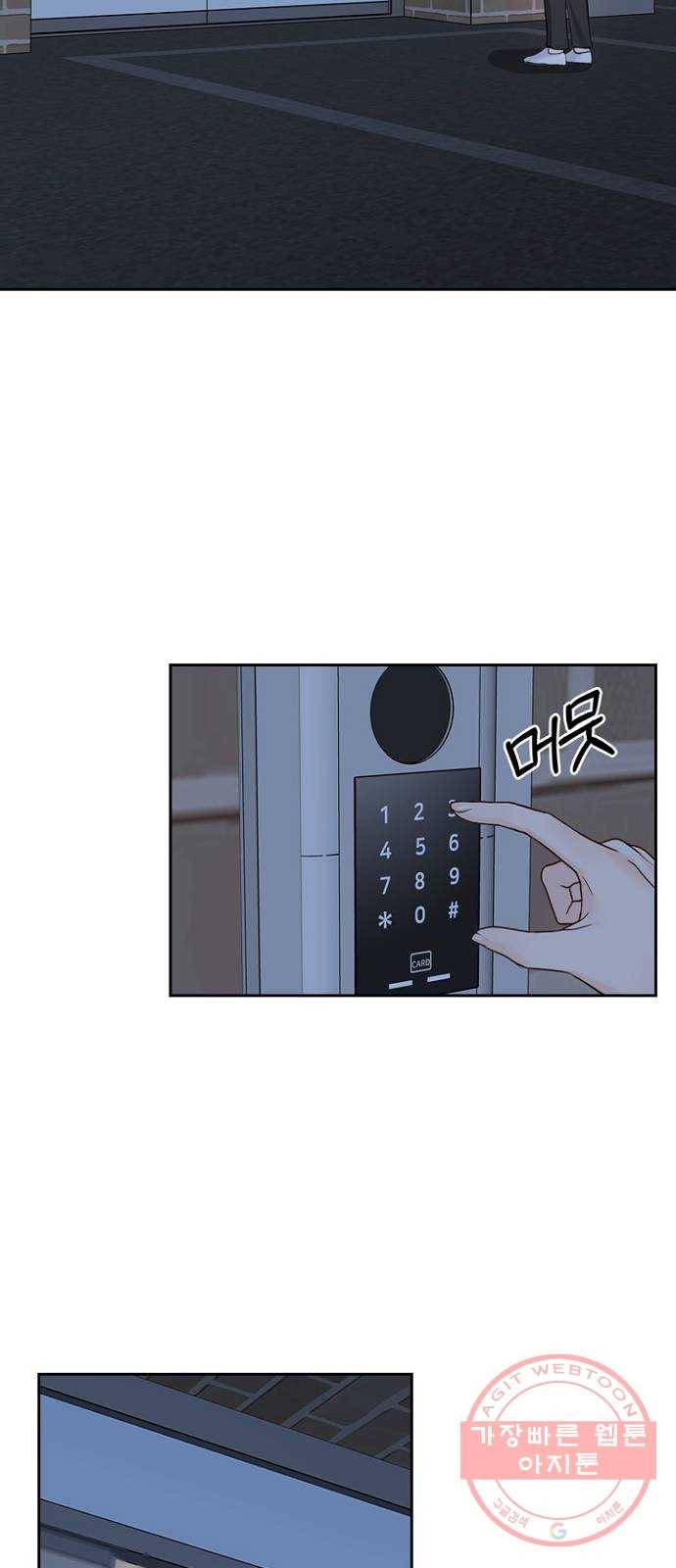 선남친 후연애 32화 12