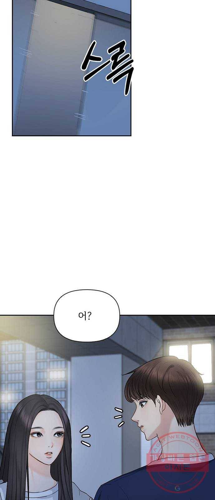 선남친 후연애 32화 13