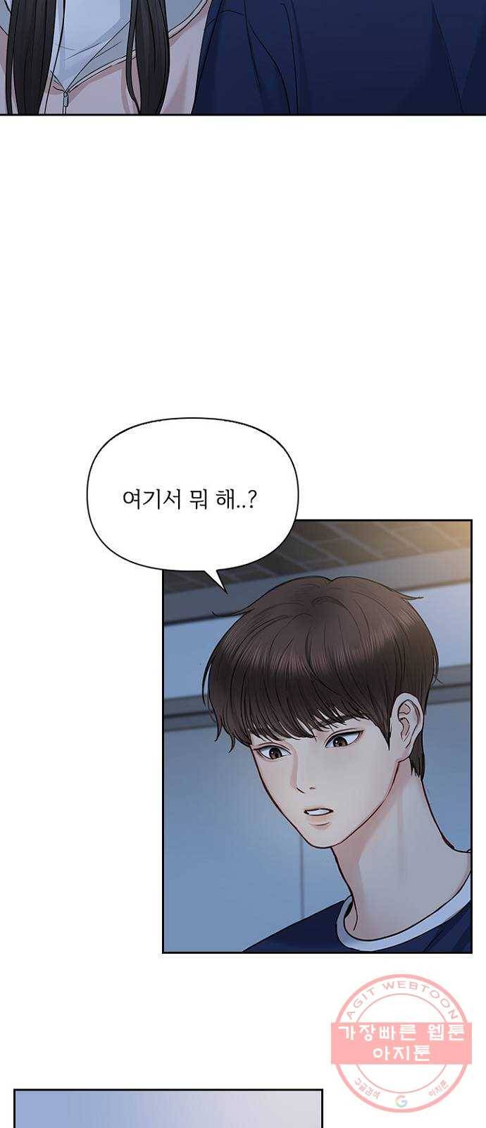 선남친 후연애 32화 14
