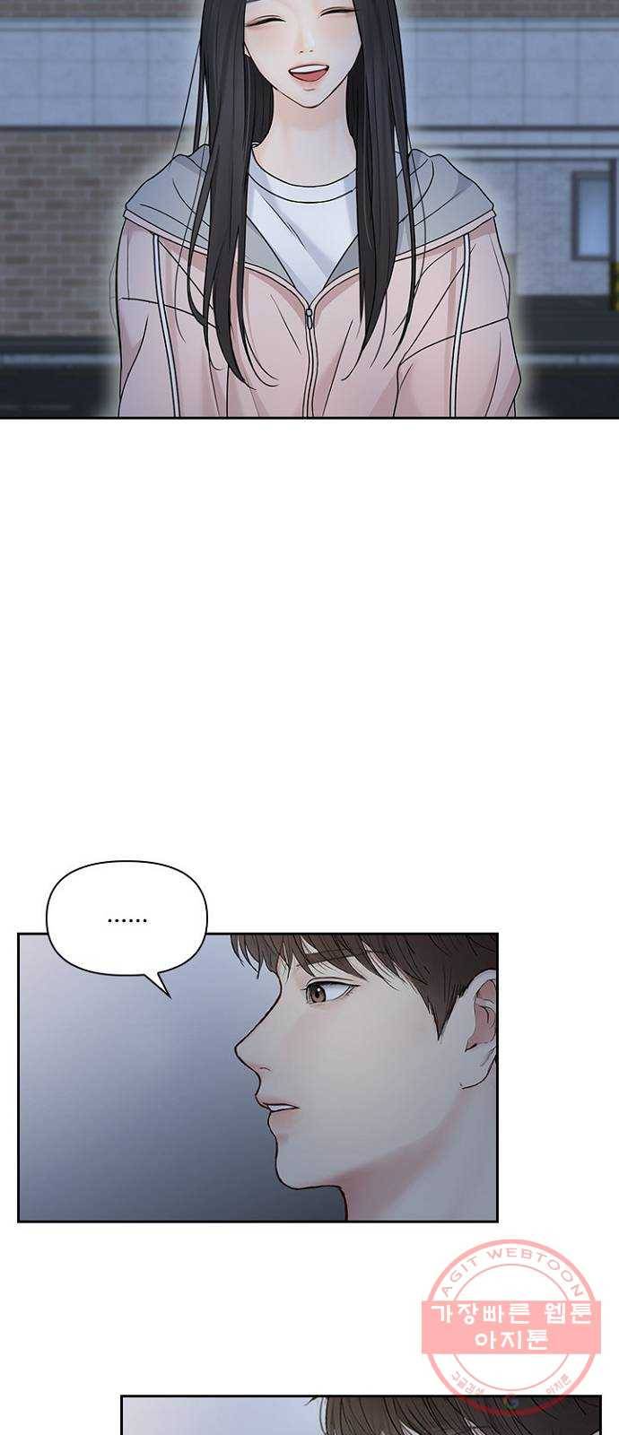 선남친 후연애 32화 21