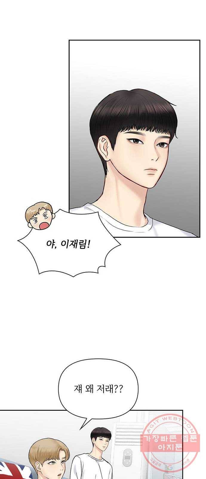 선남친 후연애 32화 41
