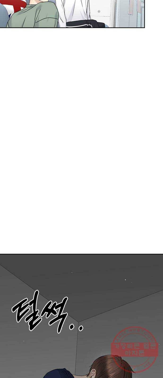 선남친 후연애 32화 42