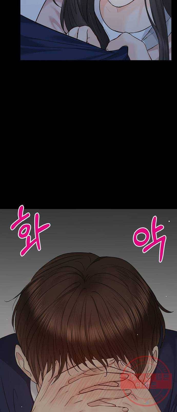 선남친 후연애 32화 44