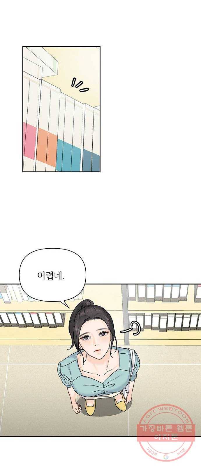 선남친 후연애 32화 50