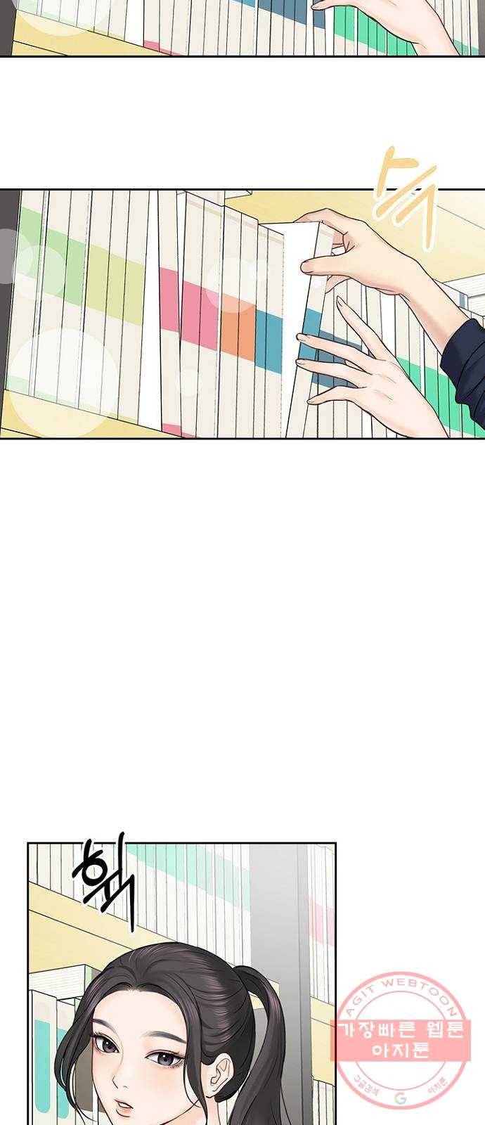 선남친 후연애 32화 52