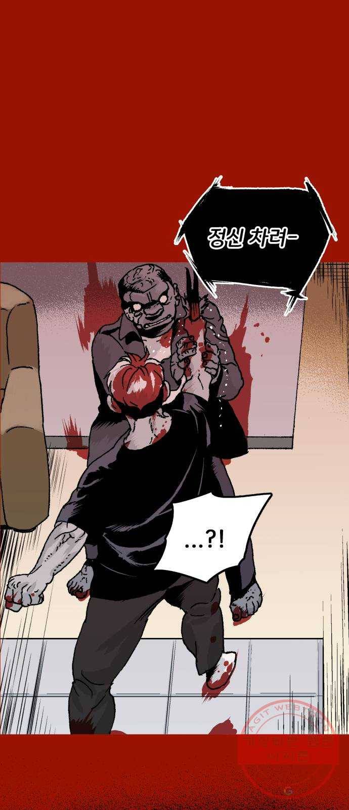 안개무덤 115화 반고강림 (13) 3