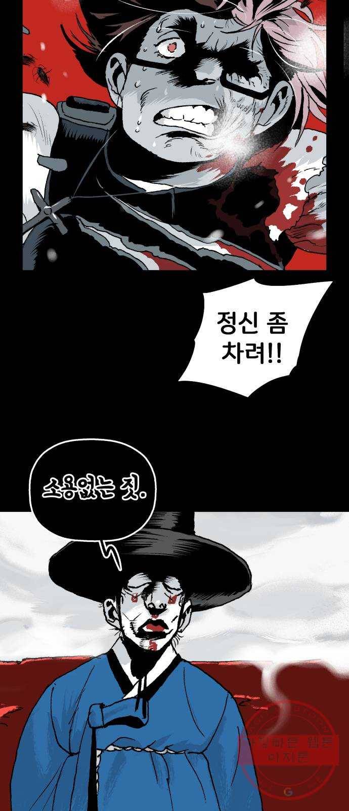 안개무덤 115화 반고강림 (13) 9
