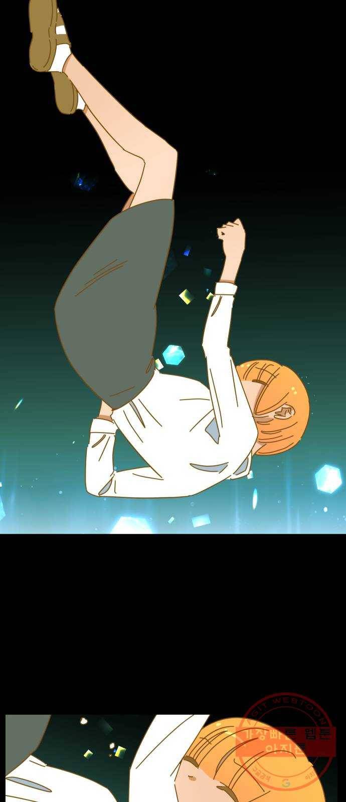 어느날 네가 떠올라! 34화 6