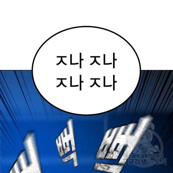 현실퀘스트 24화 3