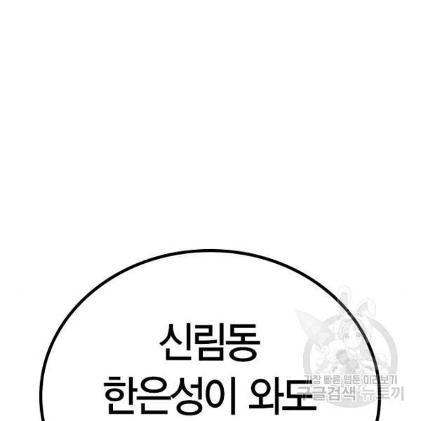 현실퀘스트 24화 6