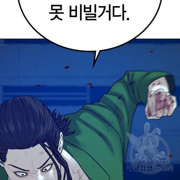 현실퀘스트 24화 7