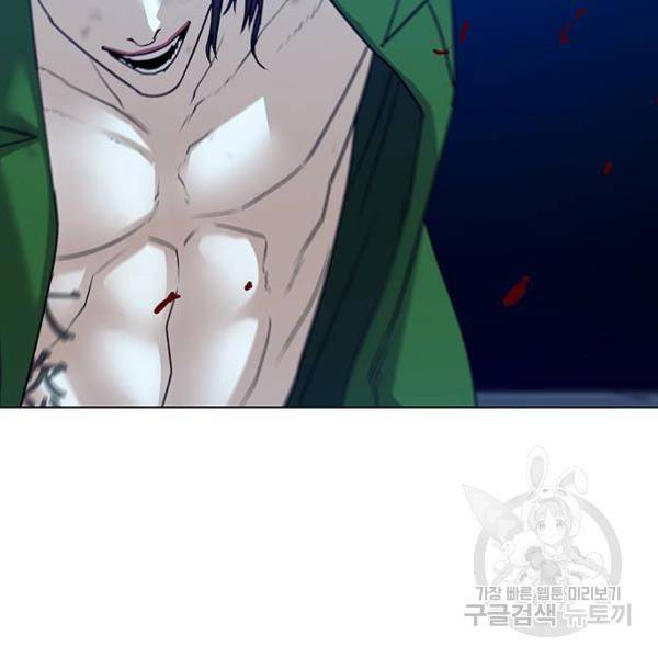 현실퀘스트 24화 8