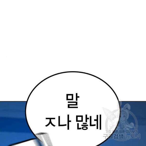 현실퀘스트 24화 11