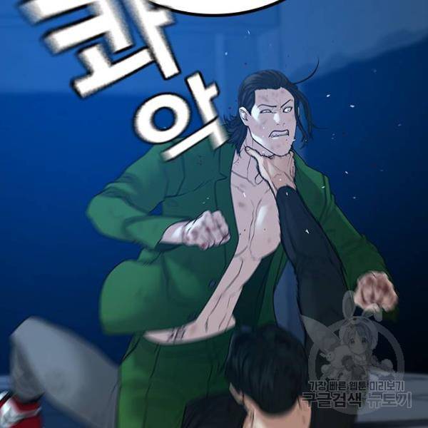 현실퀘스트 24화 12