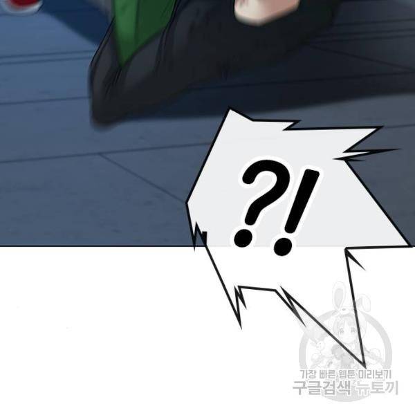 현실퀘스트 24화 13