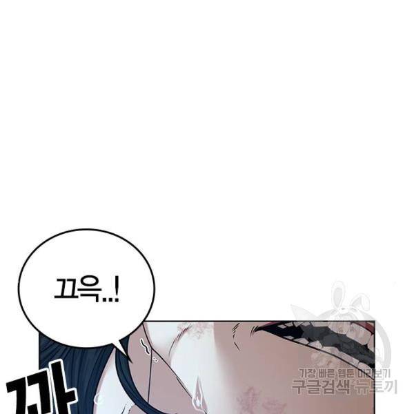 현실퀘스트 24화 14