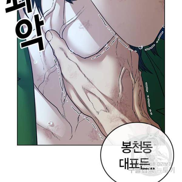현실퀘스트 24화 15