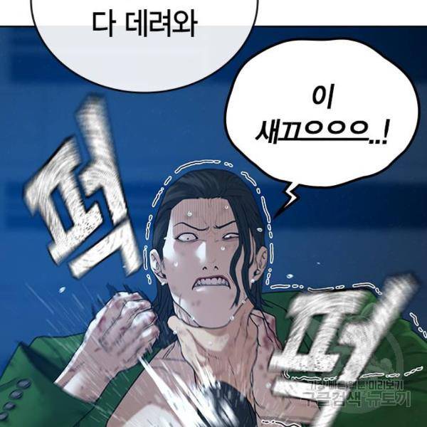 현실퀘스트 24화 17