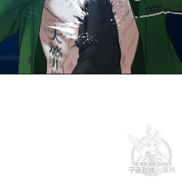 현실퀘스트 24화 18