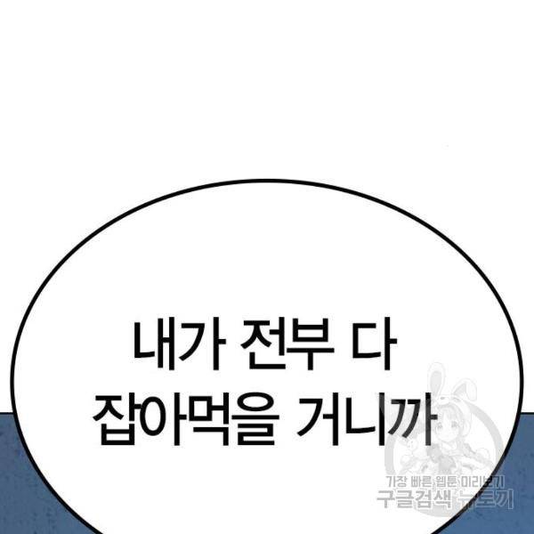 현실퀘스트 24화 19