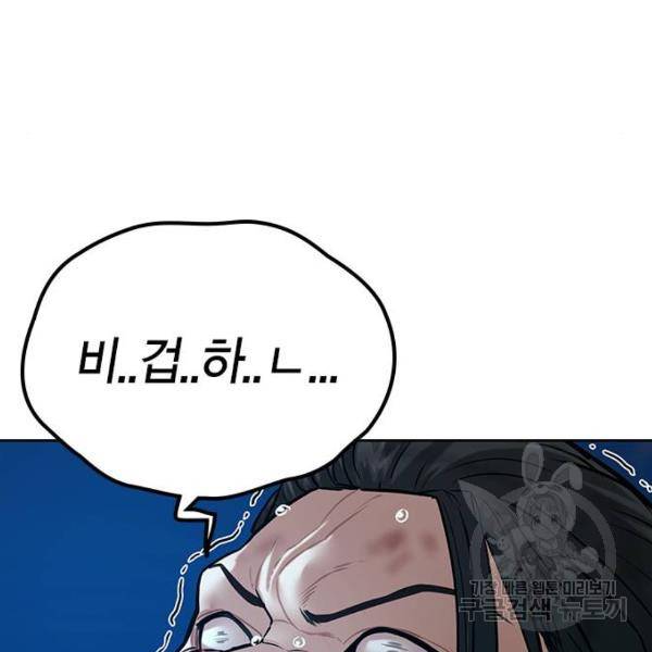 현실퀘스트 24화 22