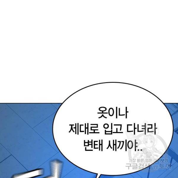 현실퀘스트 24화 26