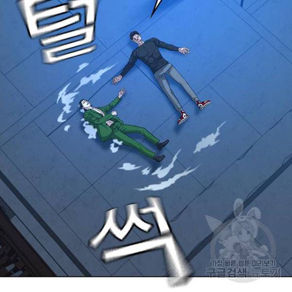 현실퀘스트 24화 27